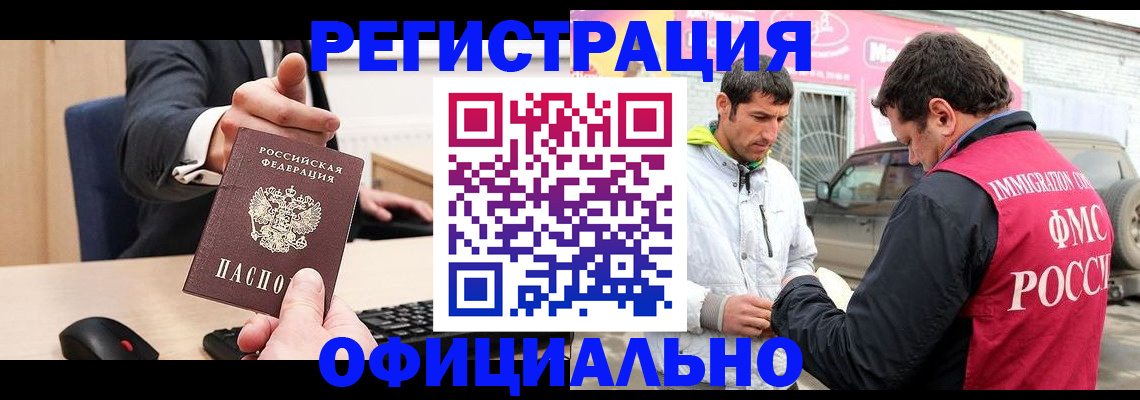 где прописаться в Чкаловске