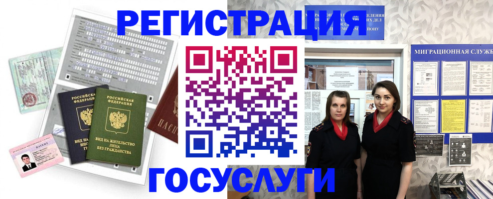 прописка штамп в Чкаловске