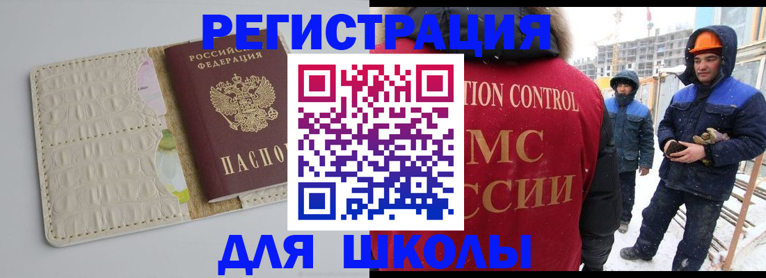 временная регистрация госуслуги в Чкаловске