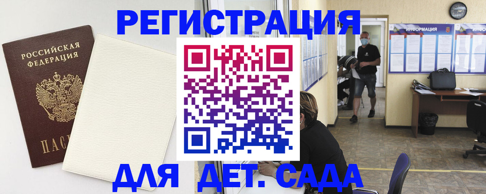 прописка гарантия в Чкаловске