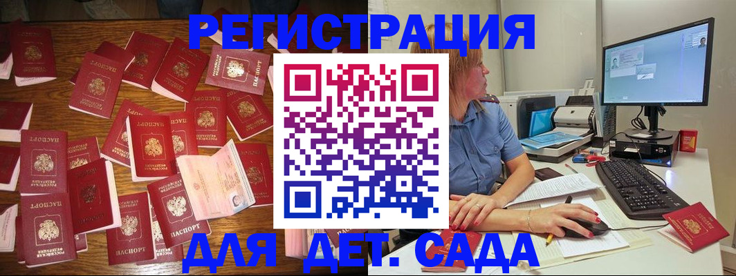 временная регистрация собственник в Чкаловске