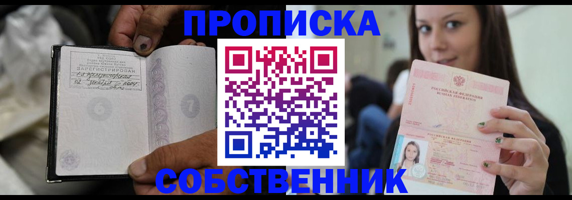 регистрация в Чкаловске